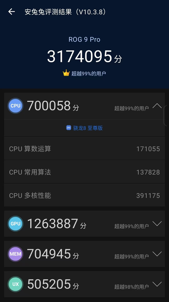 ROG 9 Pro首发评测:体验再进化,不止是硬核游戏机 ROG 9 Pro首发评测:体验再进化,不止是硬核游戏机