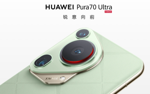 机情问答：华为Pura 80会涨价吗 REDMI电竞平板咋样？