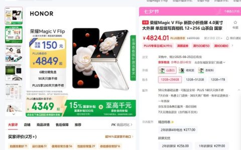 荣耀Magic V Flip2 高定款体验：一眼动心的掌上时尚单品