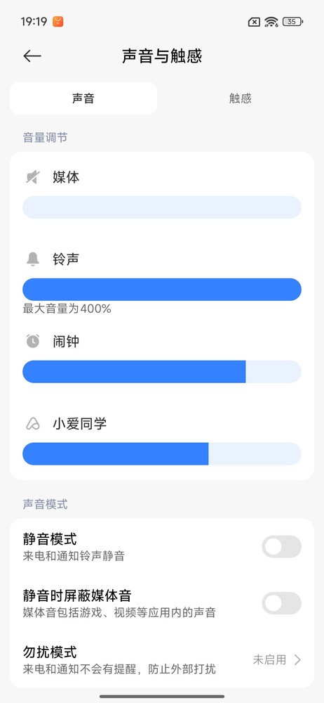 REDMI Note 15 Pro+支持400%大音量 REDMI Note 15 Pro+支持400%大音量