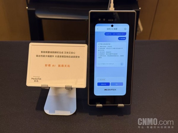 端侧AI文件摘要生成 端侧AI文件摘要生成