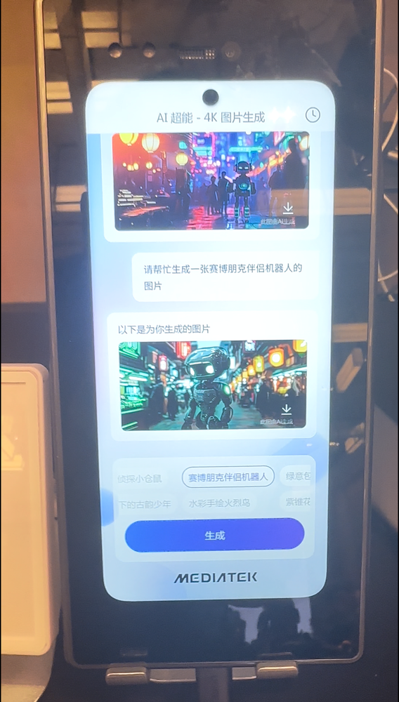 天玑9500-4K文生图 天玑9500-4K文生图