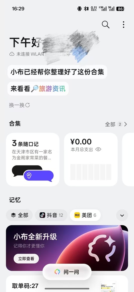 “小布记忆” “小布记忆”