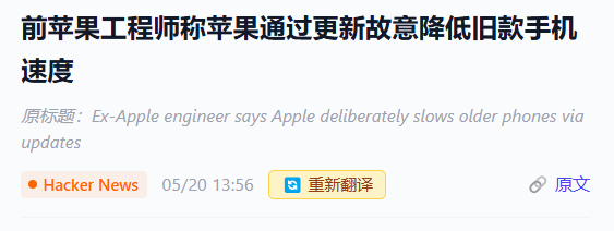 前苹果工程师称苹果借更新降低旧iPhone速度 官方暂未回应 前苹果工程师称苹果借更新降低旧iPhone速度 官方暂未回应
