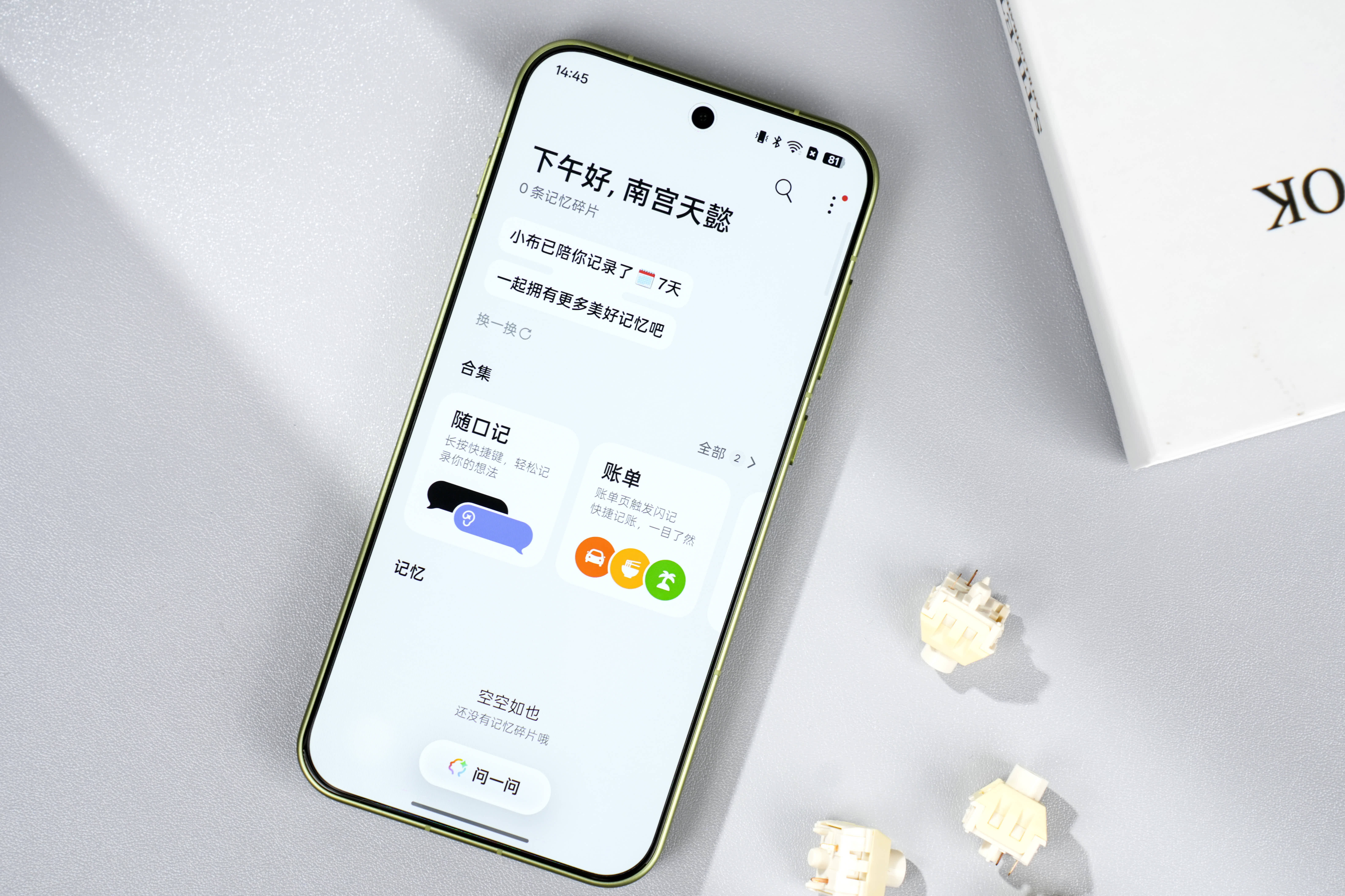 机圈德芙再升级!一加 15T全场景流畅新体验