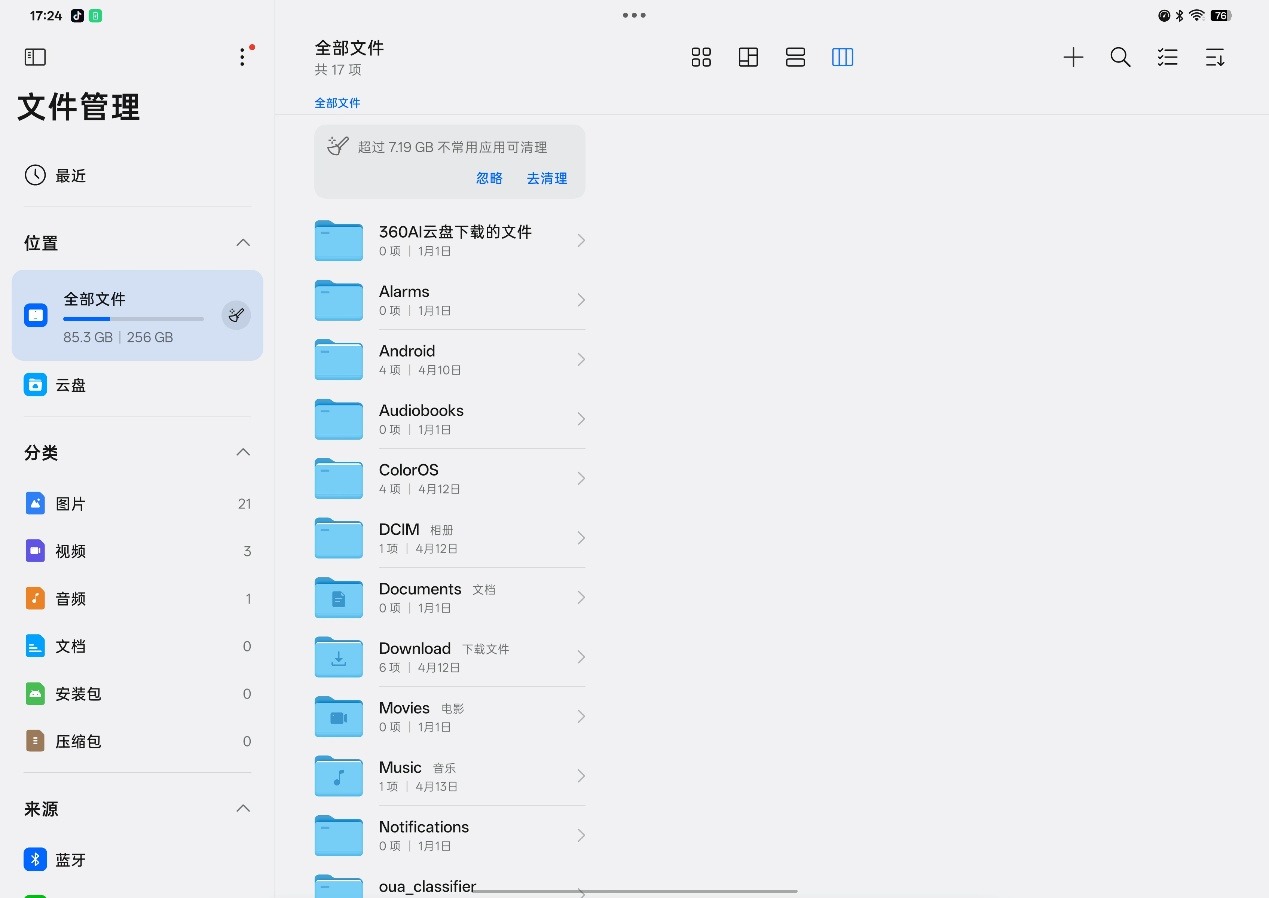OPPO Pad 5 Pro体验:是平板,也是能揣走的便携电脑