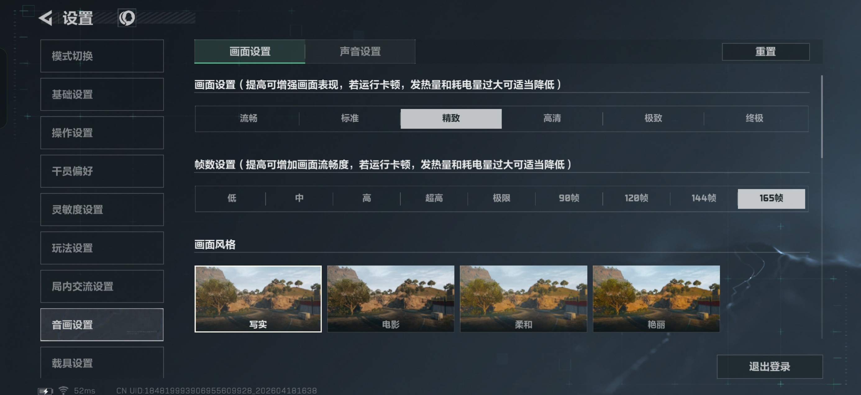 一加 Ace 6 至尊版射击游戏测试首发评测:天玑 9500+全新一代风驰内核,行业标杆级射击游戏性能体验!