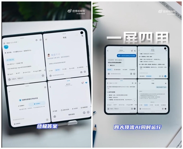 为折叠屏+AI而生!vivo X Fold6首发蓝晶x天玑9500超能版
