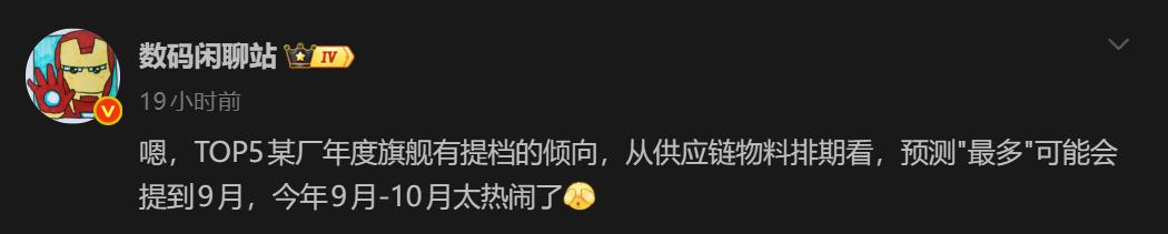 华为Mate 90系列提档9月:麒麟9050首发,鸿蒙7加持硬刚苹果
