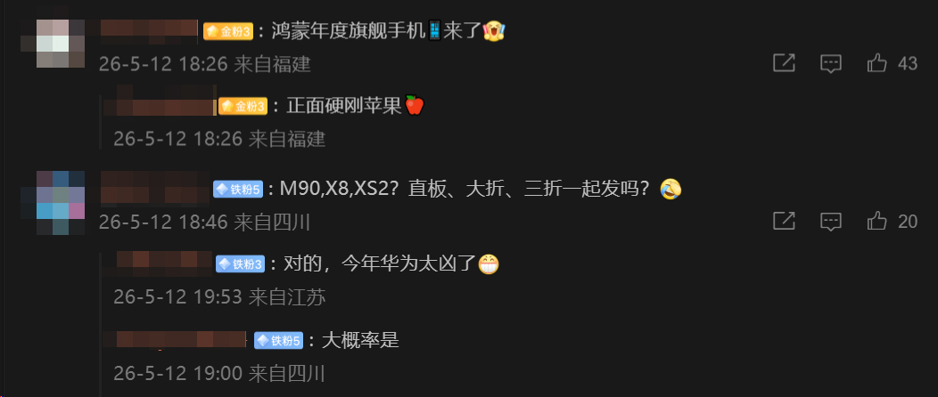 华为Mate 90系列提档9月:麒麟9050首发,鸿蒙7加持硬刚苹果