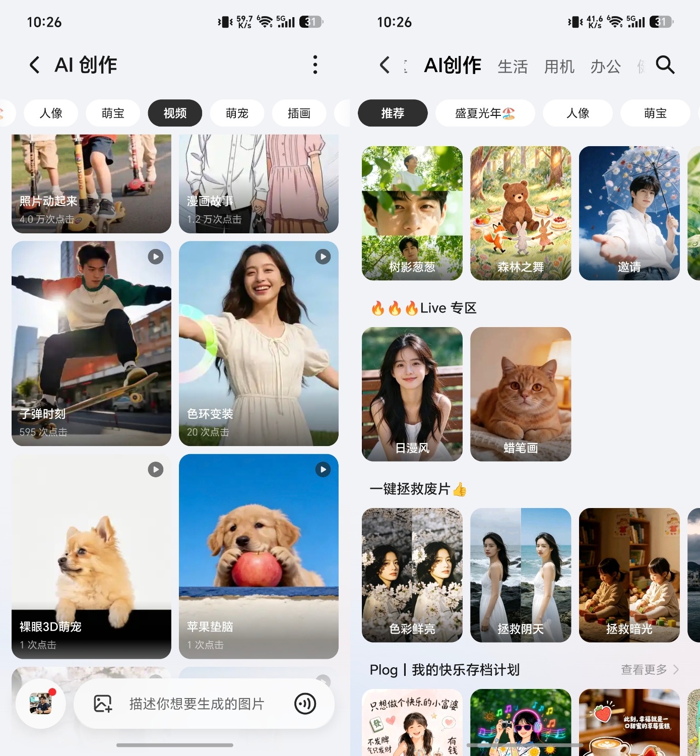 荣耀600 Pro评测:4K实况之King,同价位拍人像最好看的手机!