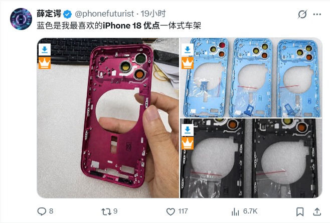 取消星宇橙!iPhone18 Pro Max浅蓝、樱桃红实锤亮相