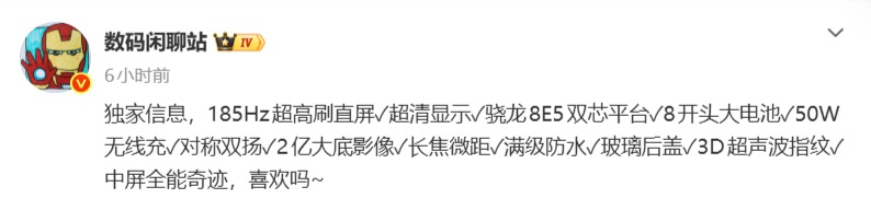 185Hz高刷+骁龙 8E5!网传Redmi K100系列核心配置全面曝光