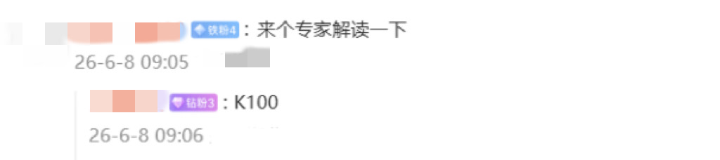 185Hz高刷+骁龙 8E5!网传Redmi K100系列核心配置全面曝光