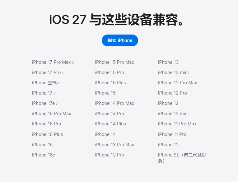 iOS 27对比iOS 26!别「养老」了,看完你就想升级了