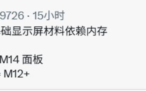 内存升级换屏幕降级？iPhone 18标准版为AI妥协引争议
