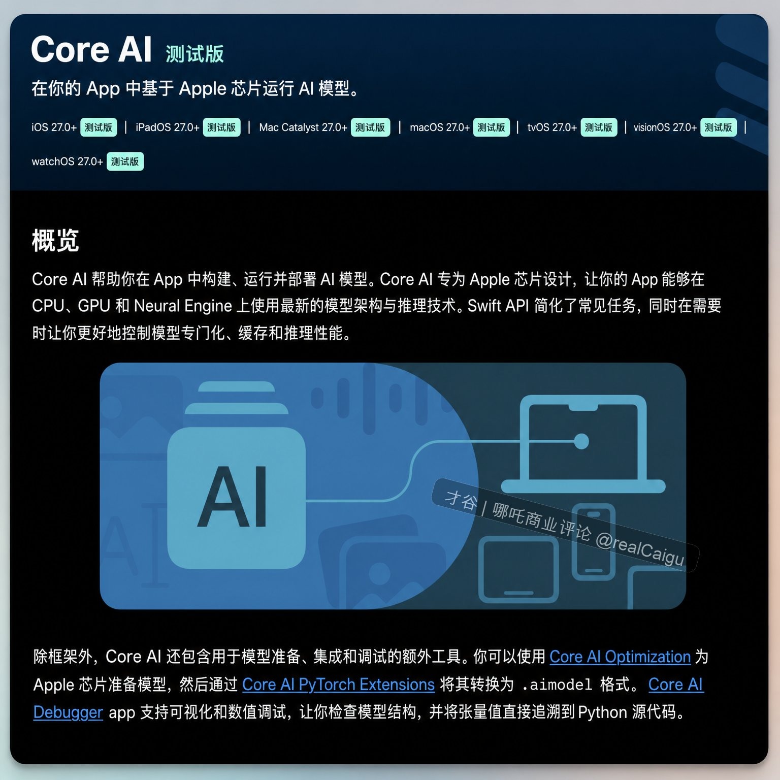 内存升级换屏幕降级？iPhone 18标准版为AI妥协引争议