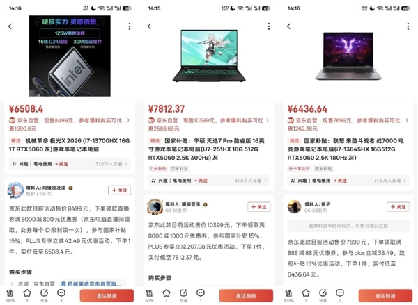 不是说要涨价,怎么一到618全在降价?