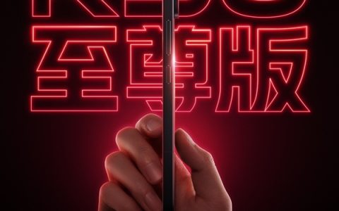 3000元档位最香的性能手机！REDMI K90至尊版爆料汇总