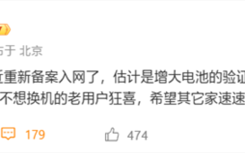 小米14全系电池升级服务即将上线！比原装容量更大