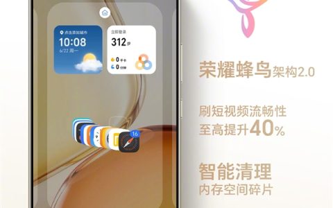 荣耀X80 Pro Max适配荣耀蜂鸟架构2.0：六年流畅！刷短视频流畅度提升40%