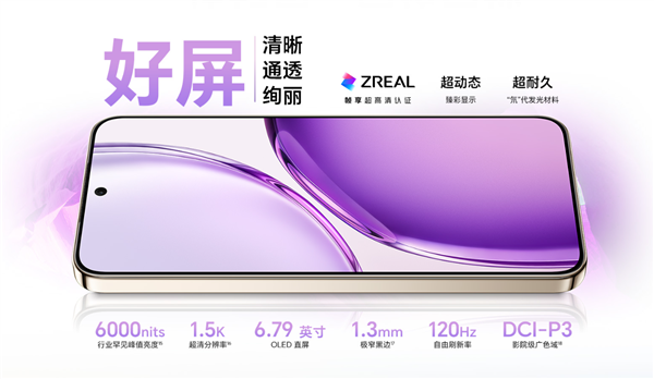 1999元起 荣耀X70 Pro Max悄然发布:行业抗摔天花板、8560mAh大电池