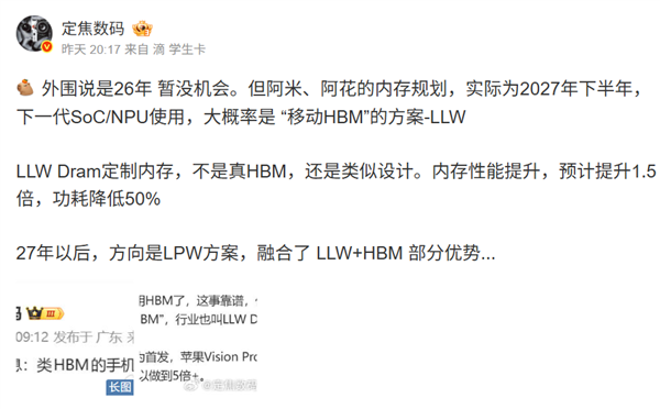 华为、小米密谋LLW内存技术:性能提升1.5倍、功耗降低50%