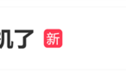 上古神机登热搜！网友晒vivo X21世界杯非凡版：八年了还是貌美