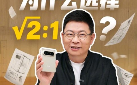 Pura X Max成华为同期最强销量折叠屏！余承东揭秘大阔折设计思路
