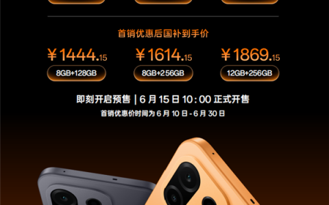 一加Turbo 6X系列发布：无频闪LCD屏荣光再现 1499元起