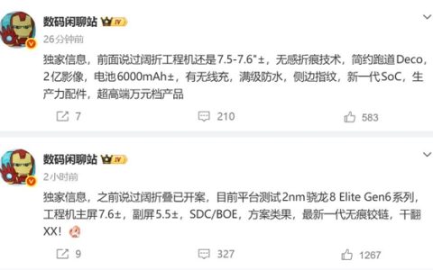 OPPO首款阔折叠已开案：尺寸和苹果iPhone Ultra接近 售价过万