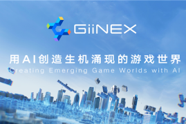 腾讯发布GiiNEX游戏AI引擎 用AIGC助力游戏研发运营
