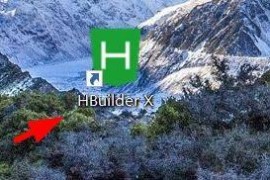 hbuilderx怎么设置超时时间属性？hbuilderx设置超时时间属性教程