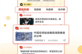 搜狐新闻动态推送怎么关 动态推送关闭方法