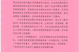 构筑未成年防沉迷防线 《蛋仔派对》获上海消保委点名表扬！