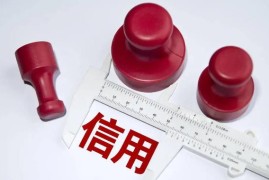 广东省社会信用条例最新修订