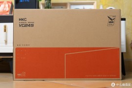 180Hz 高刷打游戏究竟有多丝滑？仅售599元的HKC VG245显示器使用体验