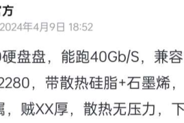 达墨官宣 USB4.0 便携硬盘盒：40 Gb / S 速度、售 229 元
