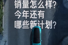 小米汽车官宣：北京车展发布会正式定档4月25日上午