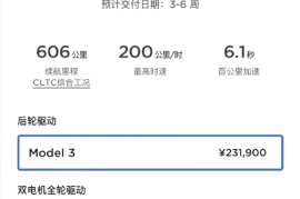 特斯拉中国全系降价1.4万：Model 3起步价已低于小米SU7 Pro