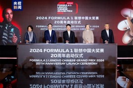 2024F1联想中国大奖赛4月开赛！中国首位F1车手周冠宇将主场作战
