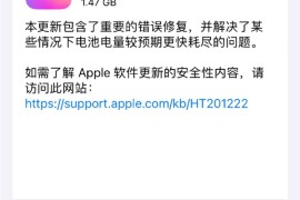 苹果客服回应升级iOS 17.2.1后无法接打电话：建议重新插卡、关机重启