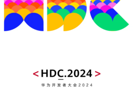 华为正式官宣！盘古大模型5.0和纯血鸿蒙将亮相HDC 2024