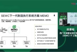  MongoDB助力西门子数字化工厂构建下一代制造执行系统 