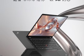 2024 款联想 ThinkPad S2 笔记本开售：可选酷睿 Ultra 5/7，6979 元起