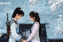 《仙剑六》电视剧《祈今朝》获批 本月有望开播