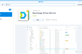多台群晖之间的数据同步方案——Synology Drive ShareSync