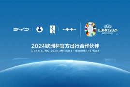 比亚迪成为2024欧洲杯官方出行合作伙伴 助力全球绿色发展