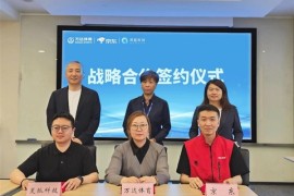 京东与万达体育、灵狐科技签署三方战略合作 助推环广西公路自行车世界巡回赛开赛