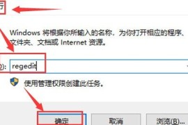 Windows11怎么消除快捷方式箭头？Windows11删除快捷图标箭号方法介绍
